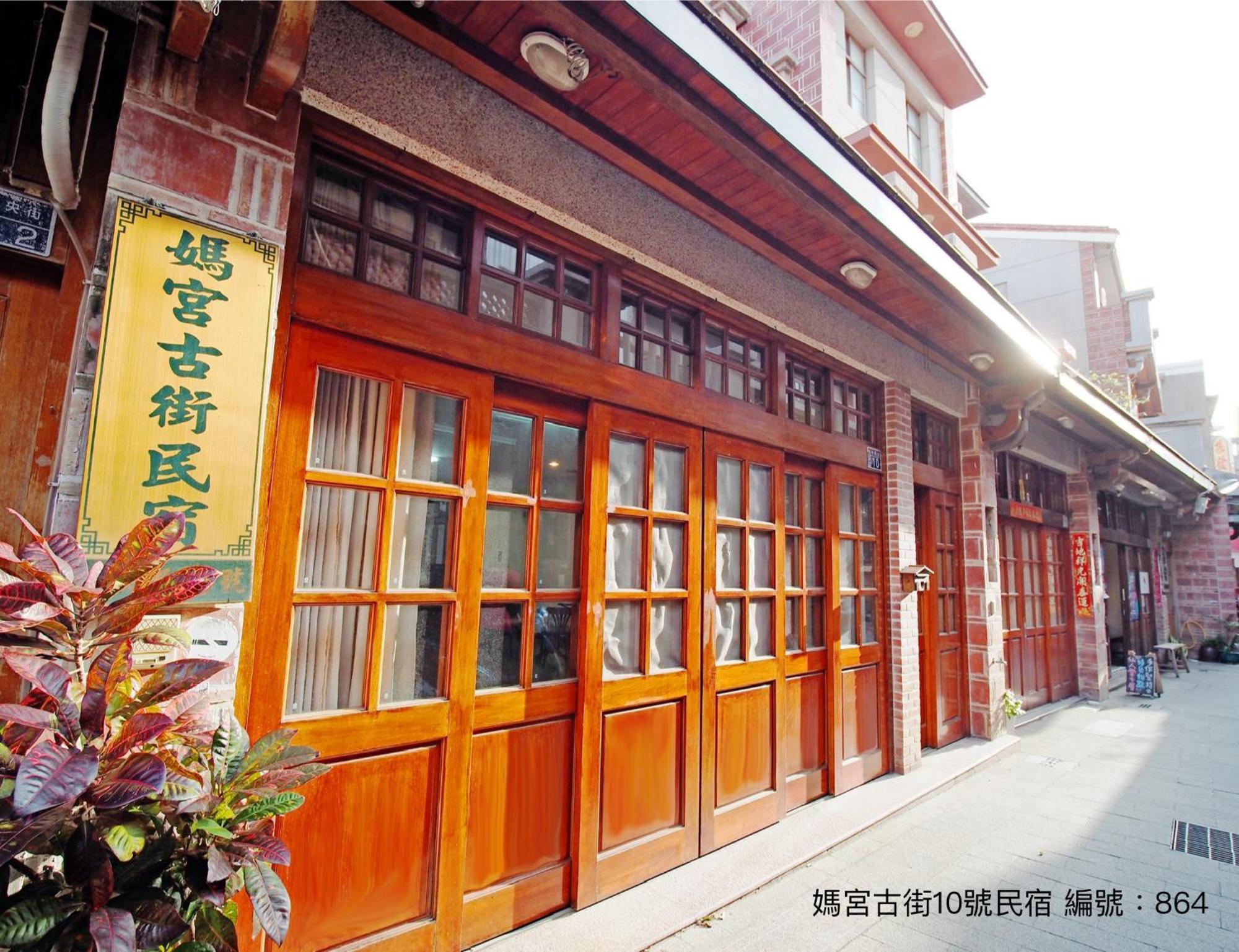 媽宮古街10號 Leilighet Magong Eksteriør bilde